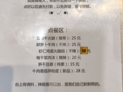 -安上粉皮.非遗手工小吃(骑龙巷店)