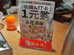 -肖记公安牛肉鱼杂馆·省级非物质文化遗产(万松园直营店)