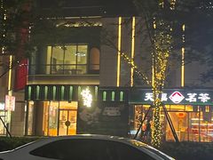 门面-泸溪河桃酥(鄞州高新宝龙店)
