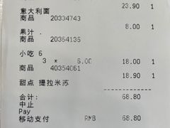 -宜家·瑞典风味餐厅(北京西红门店)