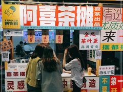 门面-东门町美食街