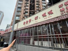 -辣螃铠盆盆蟹大排档(总店)