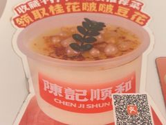 -陈记顺和潮汕鲜牛肉火锅(棠德南路店)