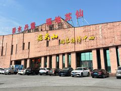 -飞天山旅游区