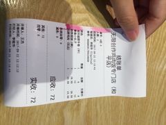 账单-无限双拼照烧双拼饭(和平店)