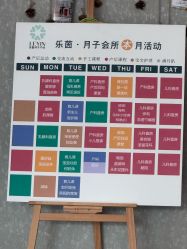 -乐茵敔山湾月子中心(独栋湖景店)