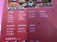 -DQ·蛋糕·冰淇淋(南开大悦城2F店)