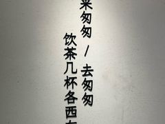 -李山山茶事(景枫店)