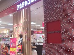 -阿倍野Q's Mall