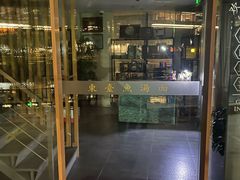 -水岸扬泰·东台鱼汤面(锦延路店)