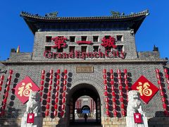 -大明幻境第一城