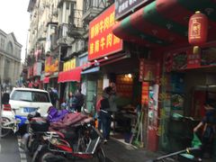 -牛煎里牛肉煎包淮南牛肉汤(广东路店)