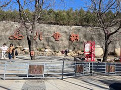 -八奇洞景区