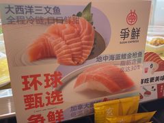 -争鲜回转寿司(雨花客厅PLUS店)