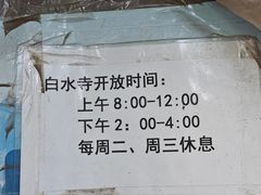 -白水寺森林公园