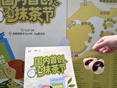 -成都银泰中心in99