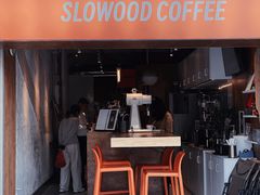 -SLOWOOD 咖啡餐食
