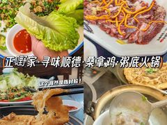 -聚福山莊·寻味顺德(北滘店)