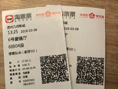 -几何影城观前街店(全激光影厅)