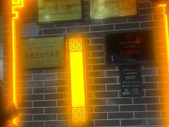 -吴天家私坊铜火锅(远达·帝景华廷店)