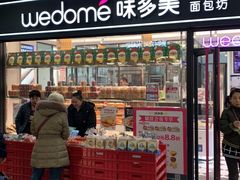 门面-味多美蛋糕(马家堡永辉店)