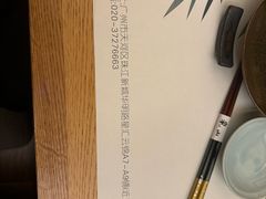 -岚山日本料理(珠江新城店)