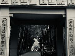 -南京晨光1865创意产业园