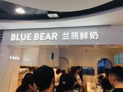 门面-兰熊鲜奶(西直门凯德mall店)