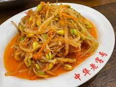 拌黄豆芽-西塔大冷面(市府大路店)