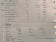 账单-满满海佛跳墙(千禧店)