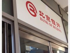 -北京银行(现代城支行)