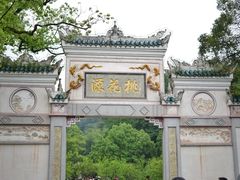 -常德桃花源景区