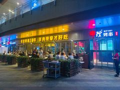 门面-丰茂烤串(钦州北路店)