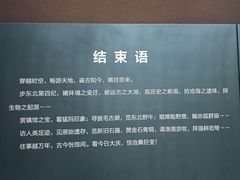 -大庆市博物馆
