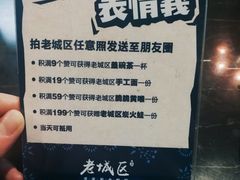 -巴四老城区炭火蛙锅(张江店)
