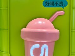 -gleeglee乐溢亦茶(合生汇店)