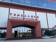 -中国船政文化博物馆