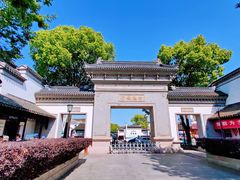 -东山雕花楼