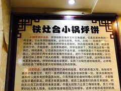 -灶座小锅烀饼·铁锅炖(全国总店)