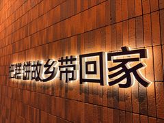 -陕拾叁(大雁塔店)