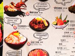 菜单-魔丼屋(日月光店)
