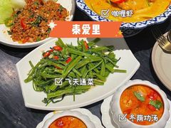 -Thai Alley泰爱里(二沙岛店)