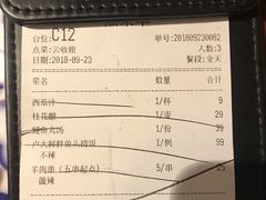 账单-卢大鲜鱼头捞饭(美利广场店)