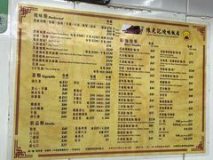 菜单-陈光记烧腊店(罗保博士街店)