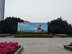 -荔枝公园-小平画像广场