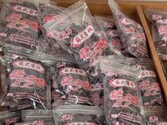 -苏州市吴中区光福窑上花果蜜饯厂