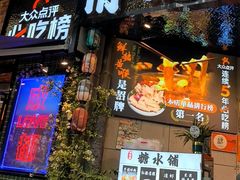 -俏媳妇火锅(宽窄巷子店)