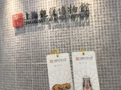 -上海观复博物馆