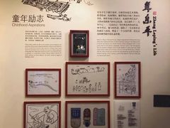 -张乐平故居