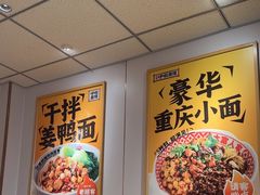 -呼啦面馆·头牌豌杂面(建新东路店)